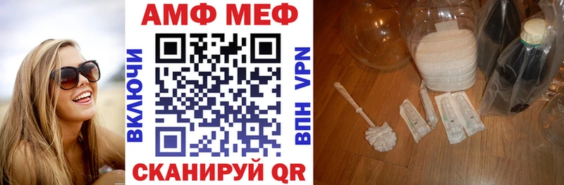 АМФ Premium  это телеграм  Мамоново 