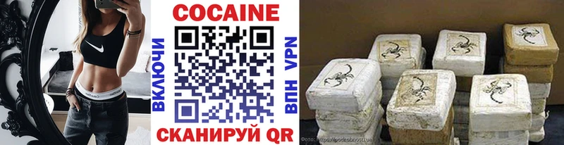 COCAIN 99%  Мамоново 