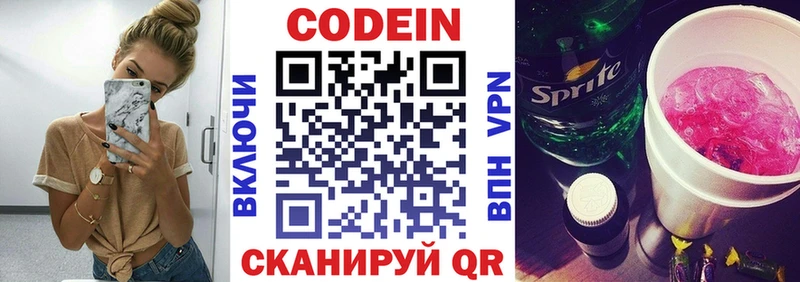 Кодеиновый сироп Lean Purple Drank  купить  сайты  Мамоново 