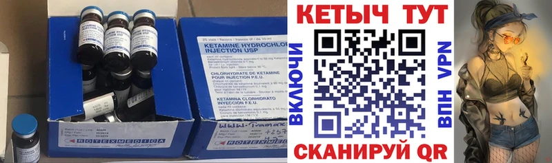 КЕТАМИН ketamine Мамоново
