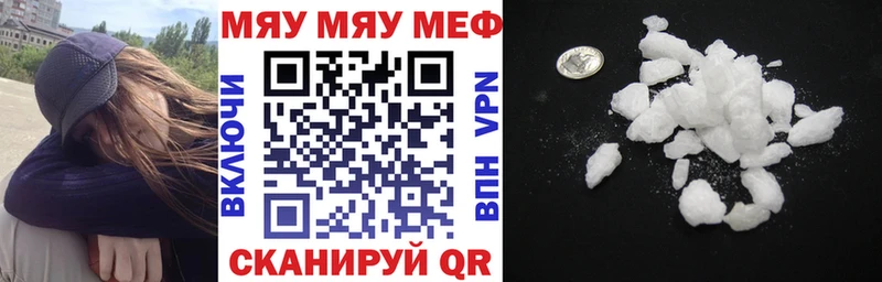 Мефедрон кристаллы  Мамоново 