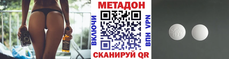 купить наркотик  Мамоново  Метадон белоснежный 