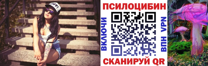 цены наркотик  kraken рабочий сайт  Псилоцибиновые грибы Cubensis  Мамоново 